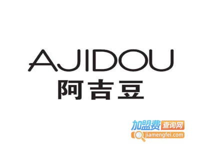 阿吉豆飾品加盟費用詳解 總投資13.42萬元背后的創業價值