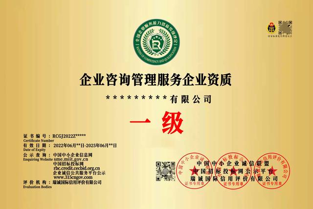 信息咨詢服務(wù)企業(yè)資質(zhì)證書 定義、價(jià)值與獲取路徑